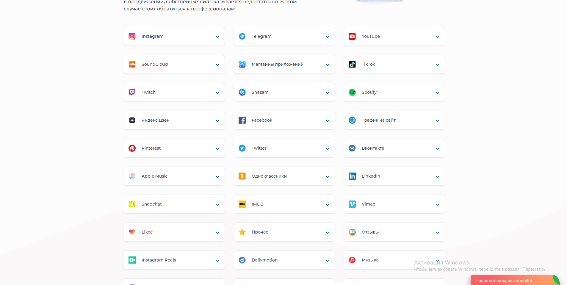 SocialBooster социальные сети