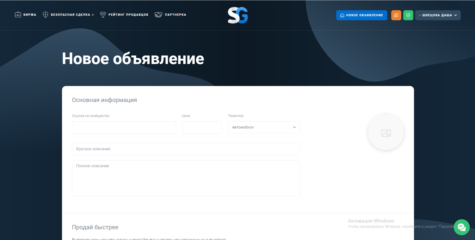 Salegroups новое объявление