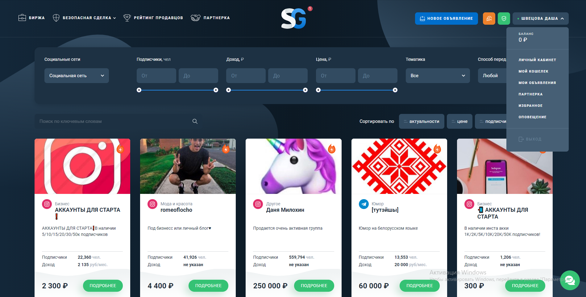 Salegroups главная