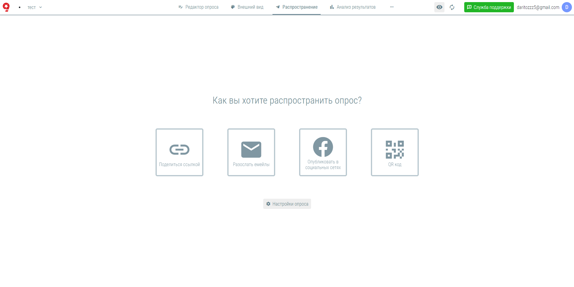 QUESTION STAR распространение