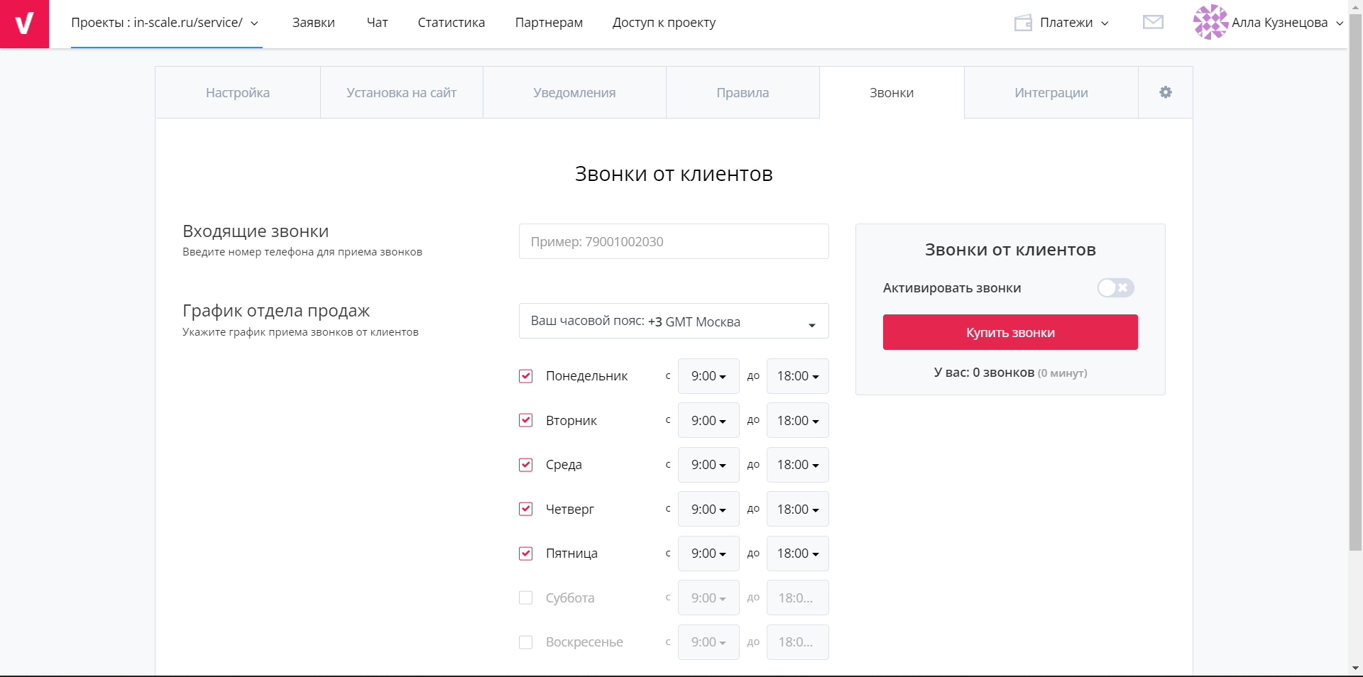 Venyoo звонки