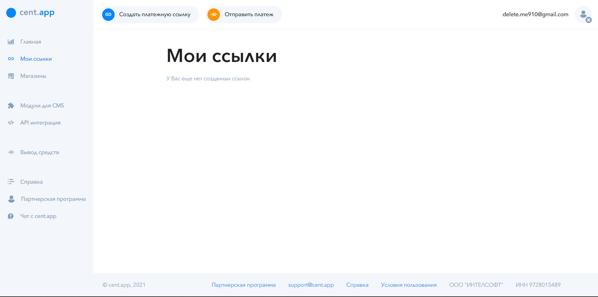 CENT.APP ссылки