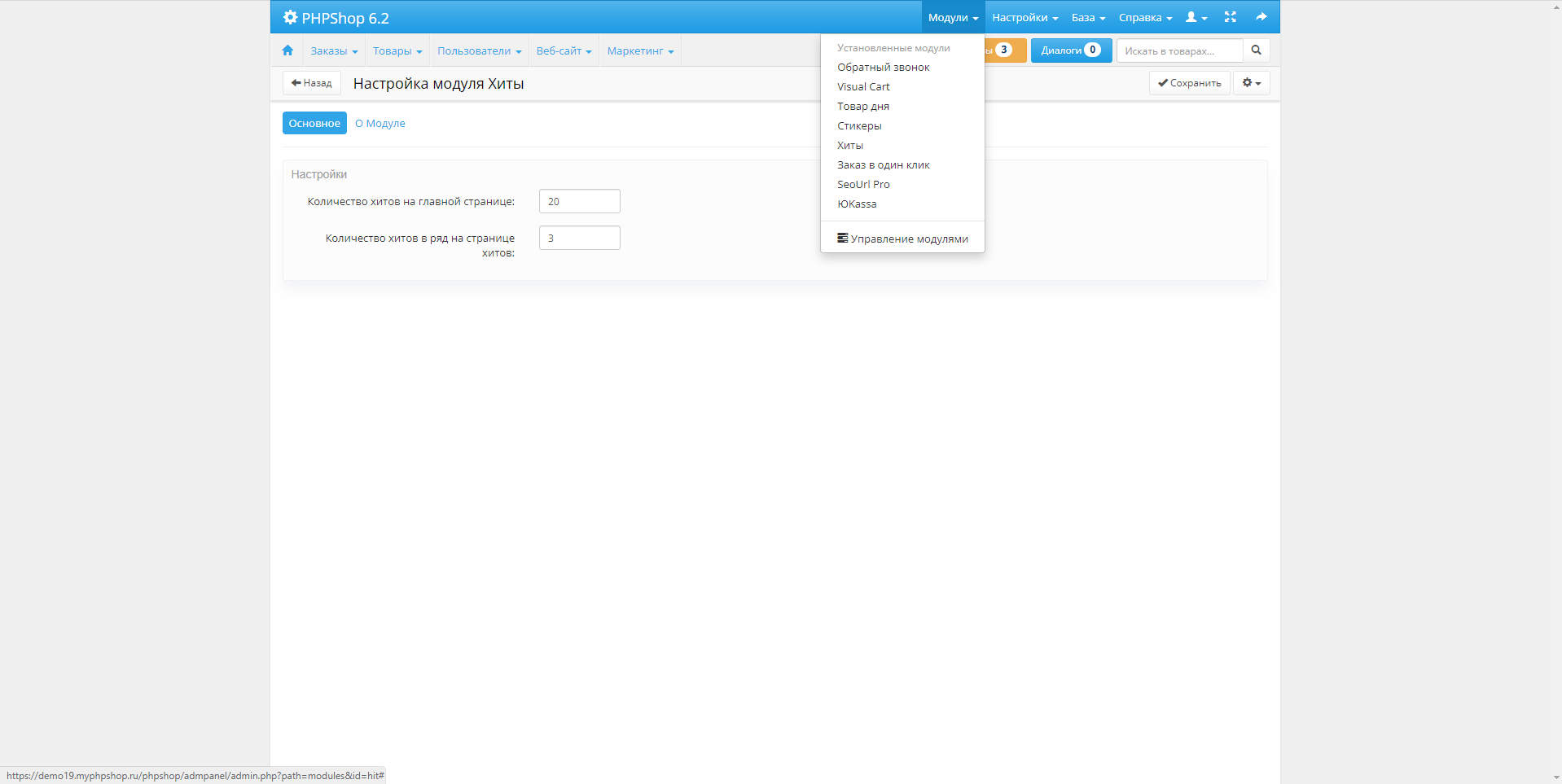PHPShop модули