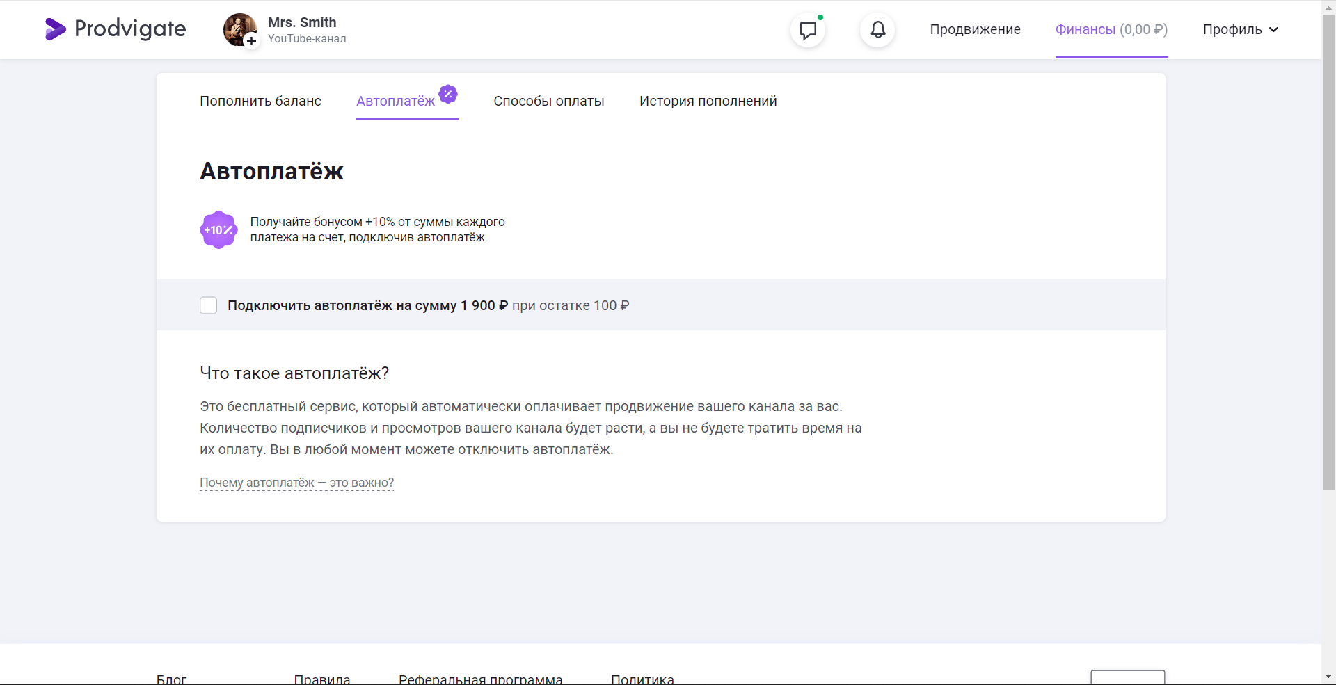 Prodvigate автопродление