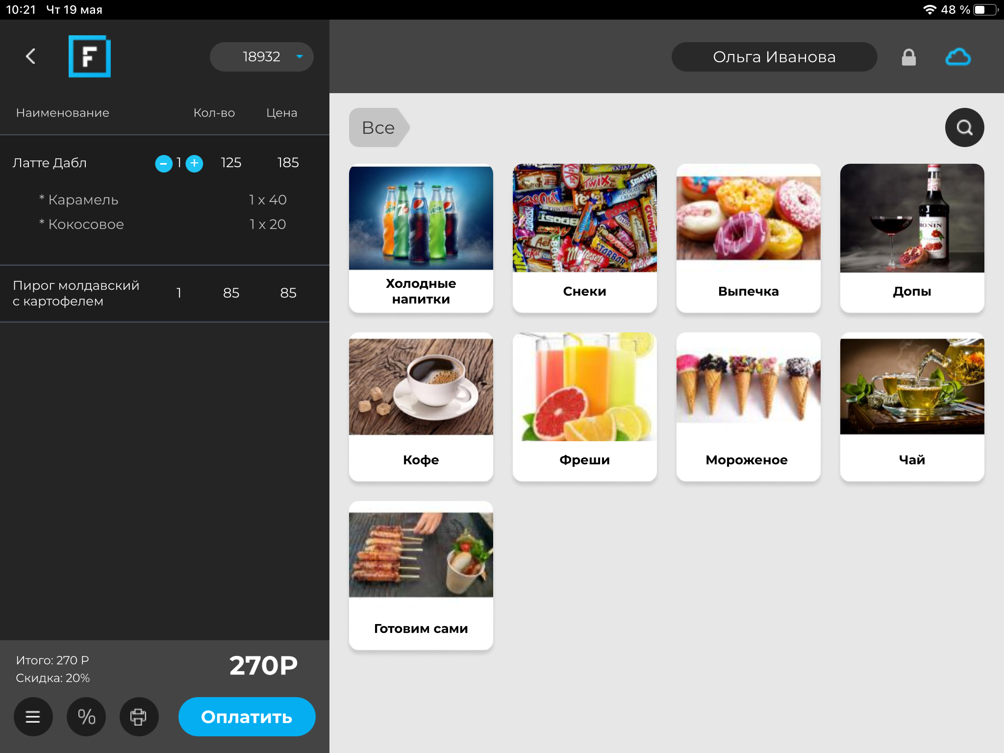 Fusion POS режим фаст-фуда