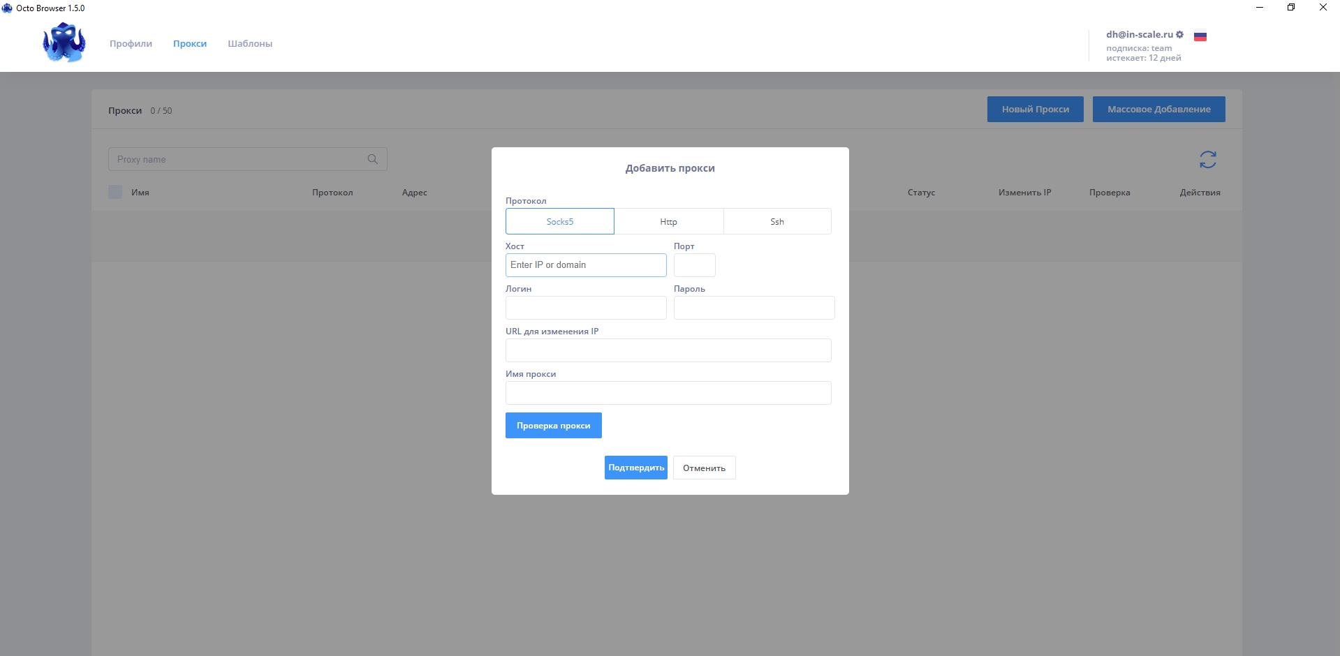 Octo Browser прокси