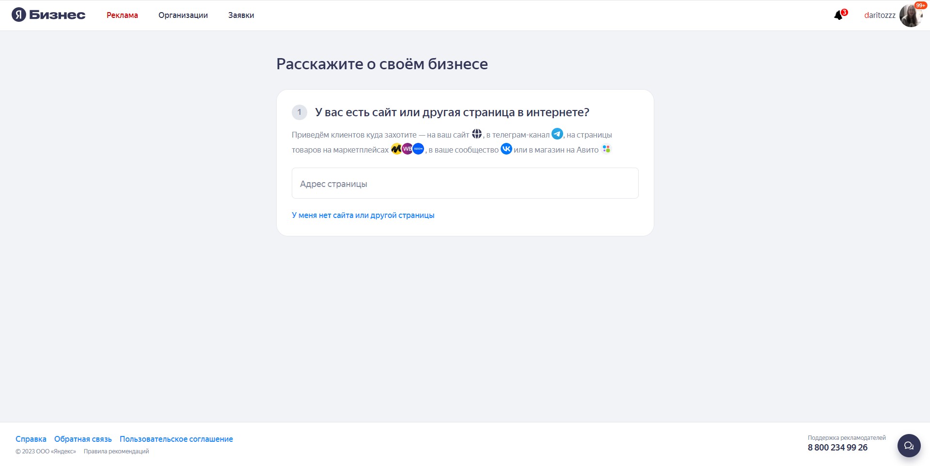 Яндекс.Бизнес Ссылка на проект