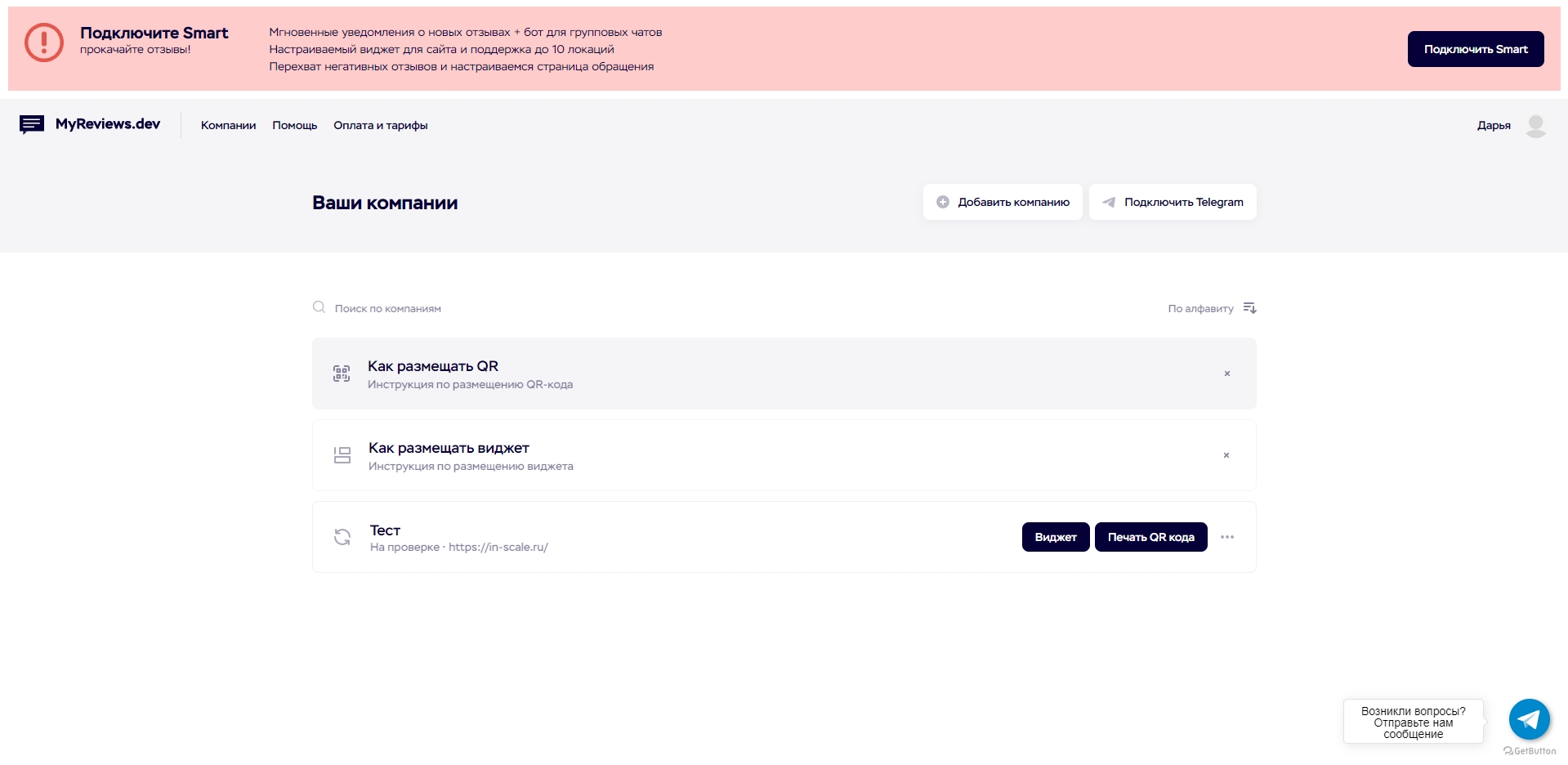 MyReviews Главная