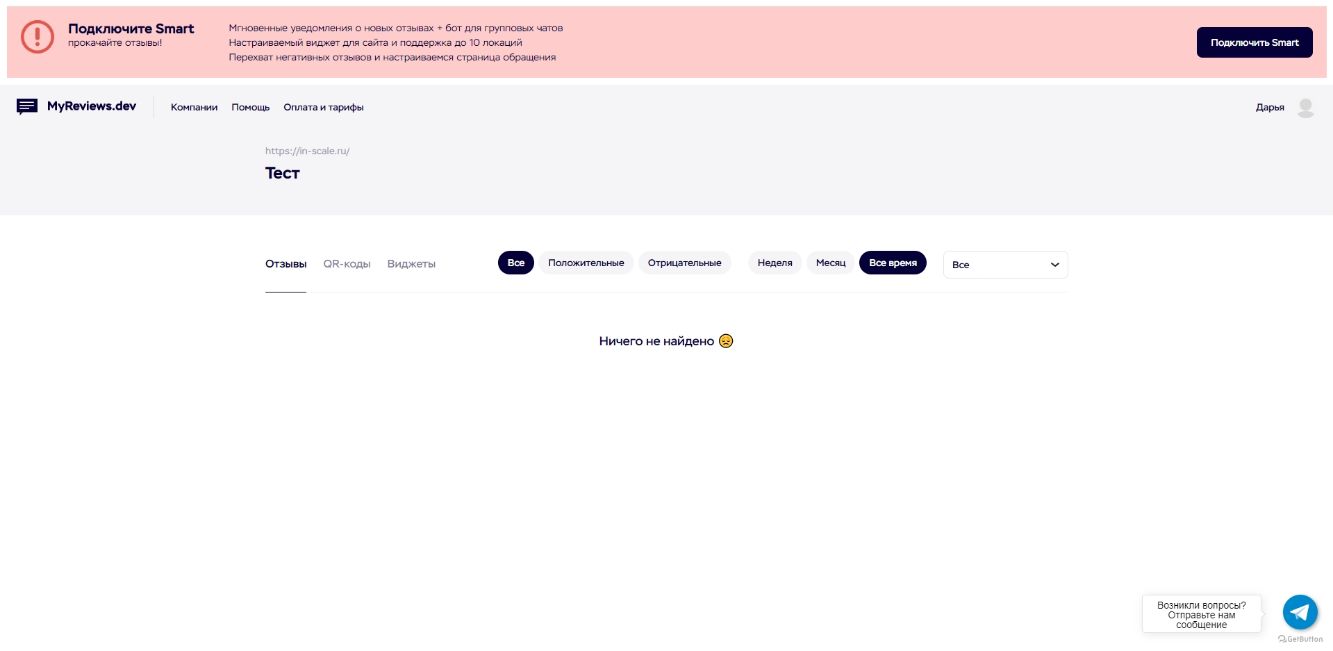 MyReviews Отзывы