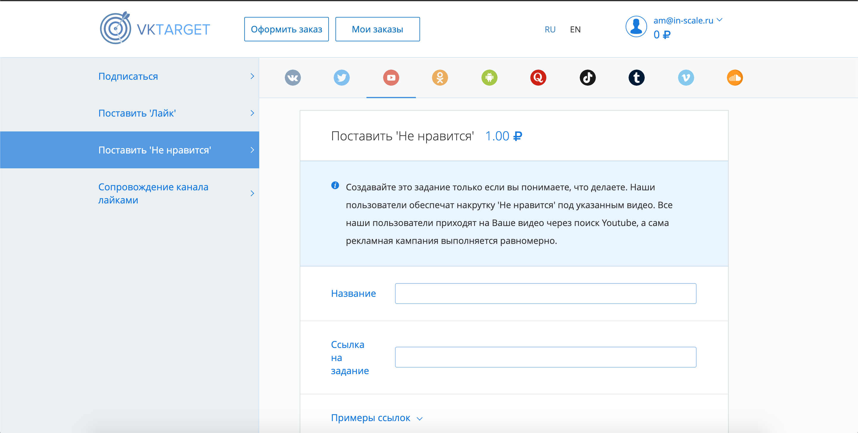 Vktarget Накрутка в соцсетях
