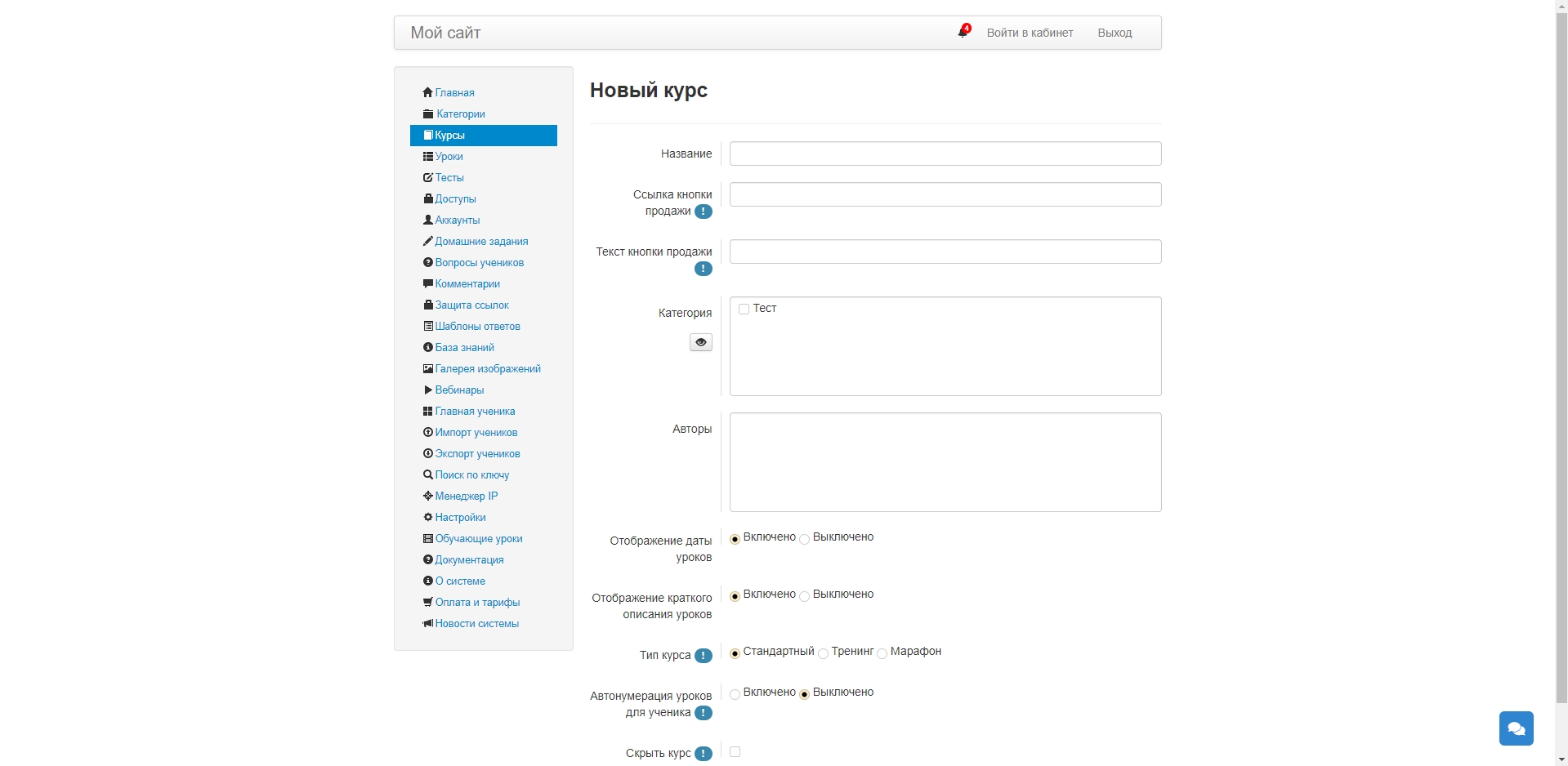 Emdesell Новый курс