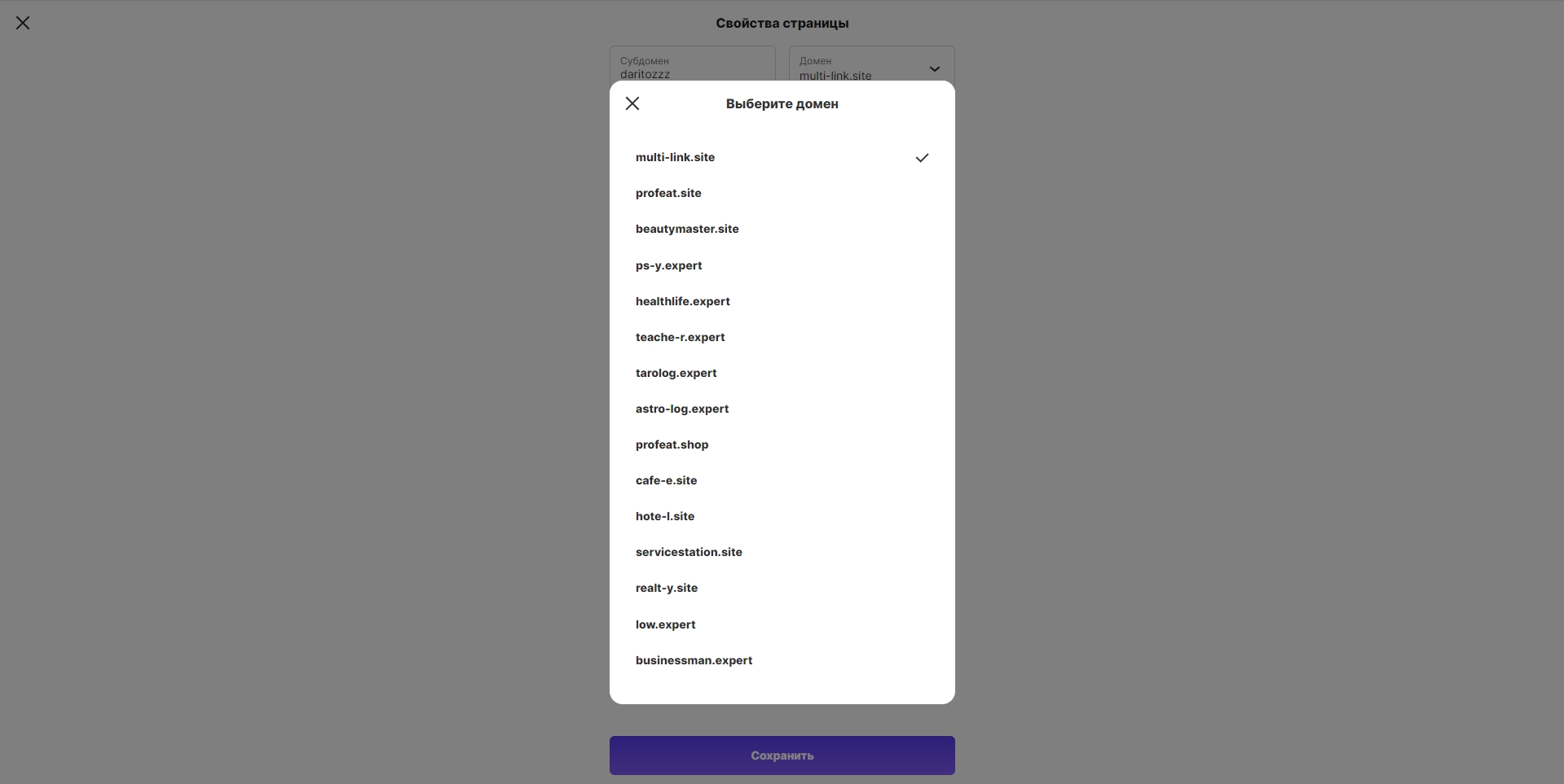 Profeat.Site Домены