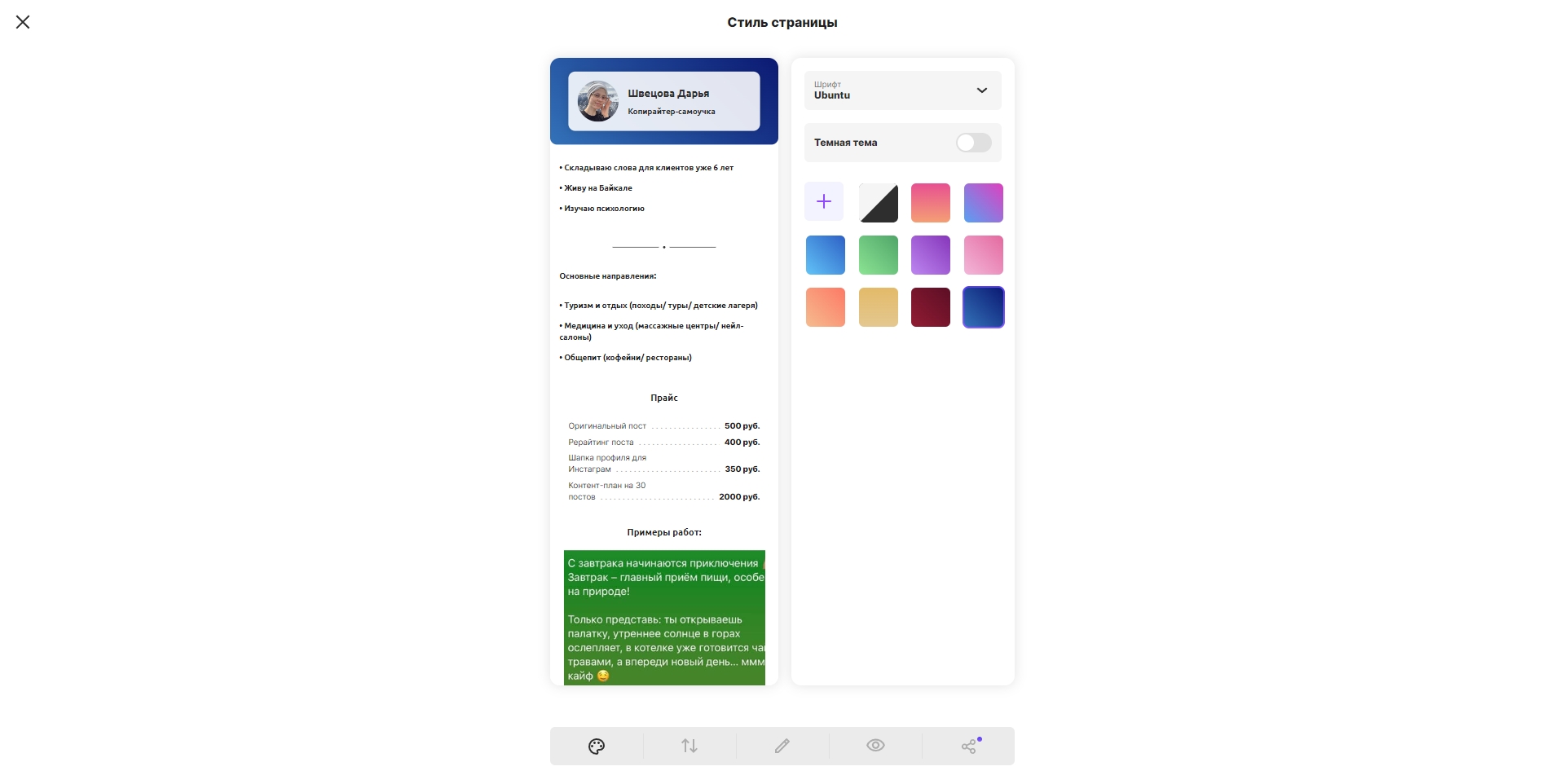 Profeat.Site Оформление