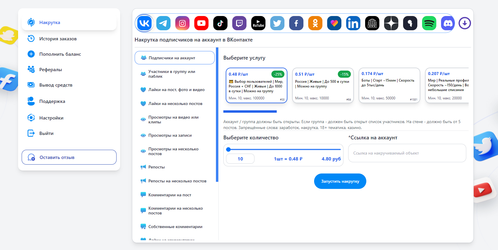 SMM Media подписчики на аккаунт