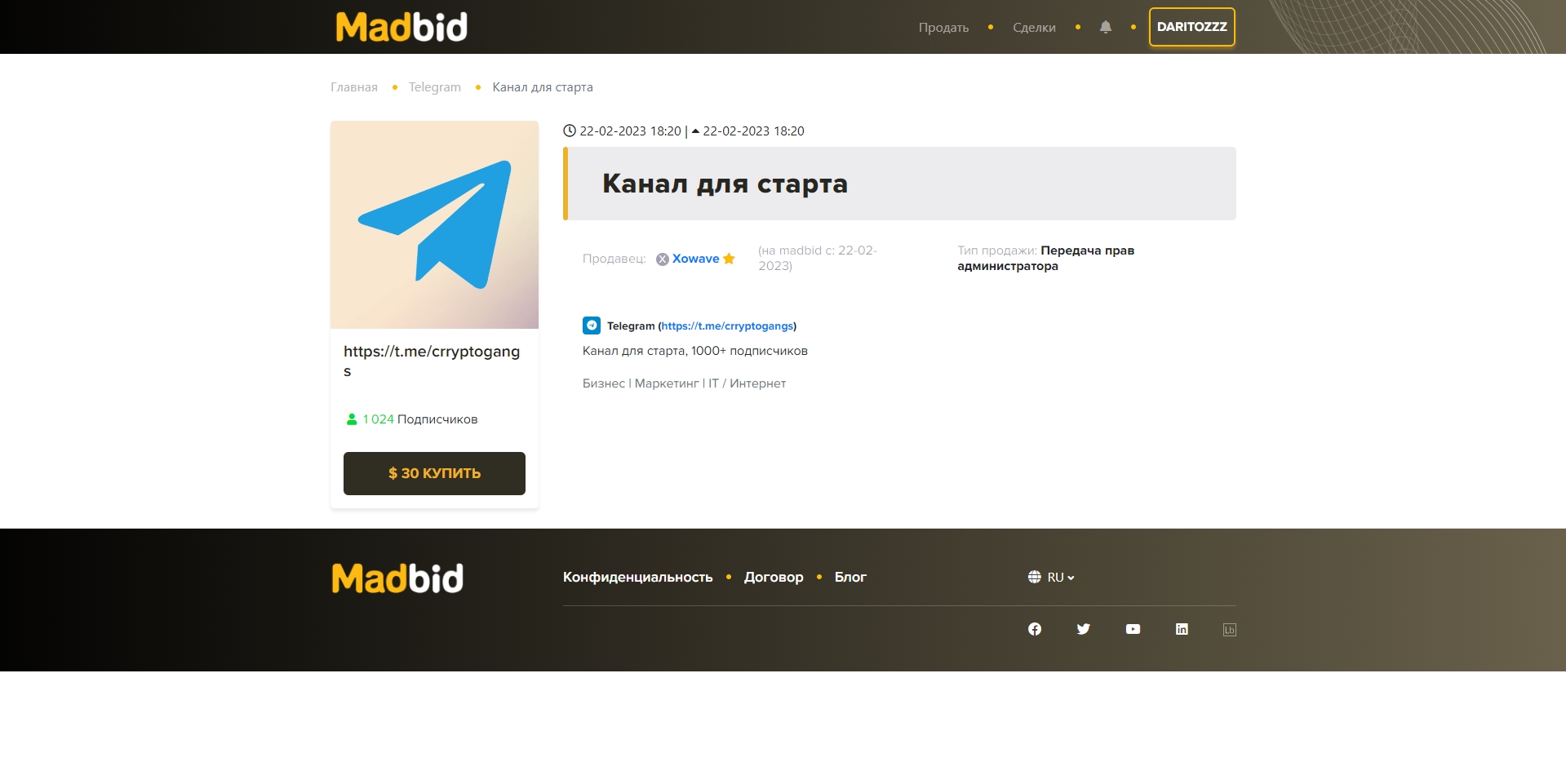 Madbid Объявление