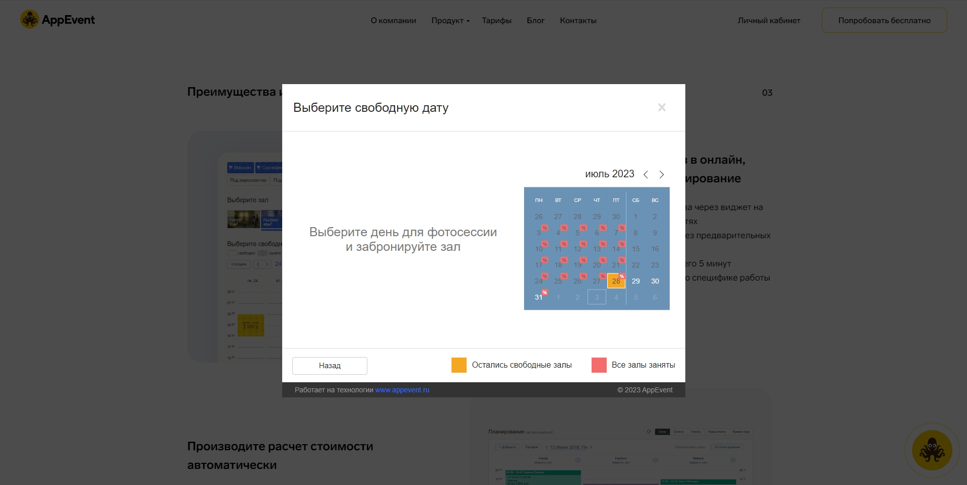 AppEvent Пример виджета