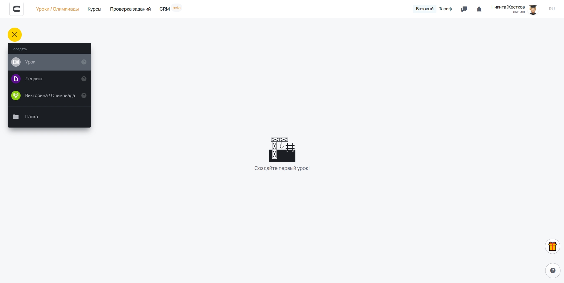 CoreApp Создание