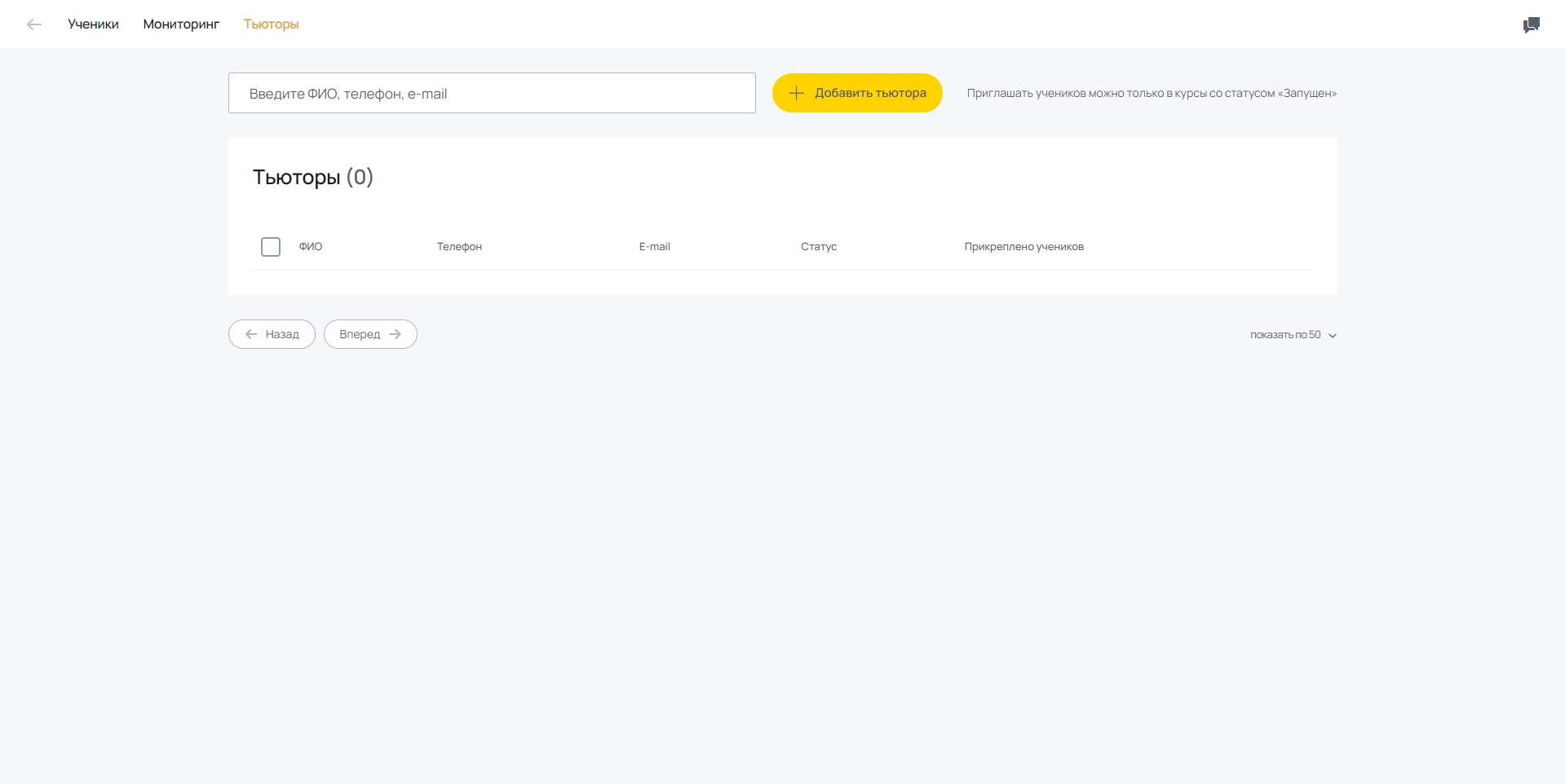 CoreApp Тьюторы