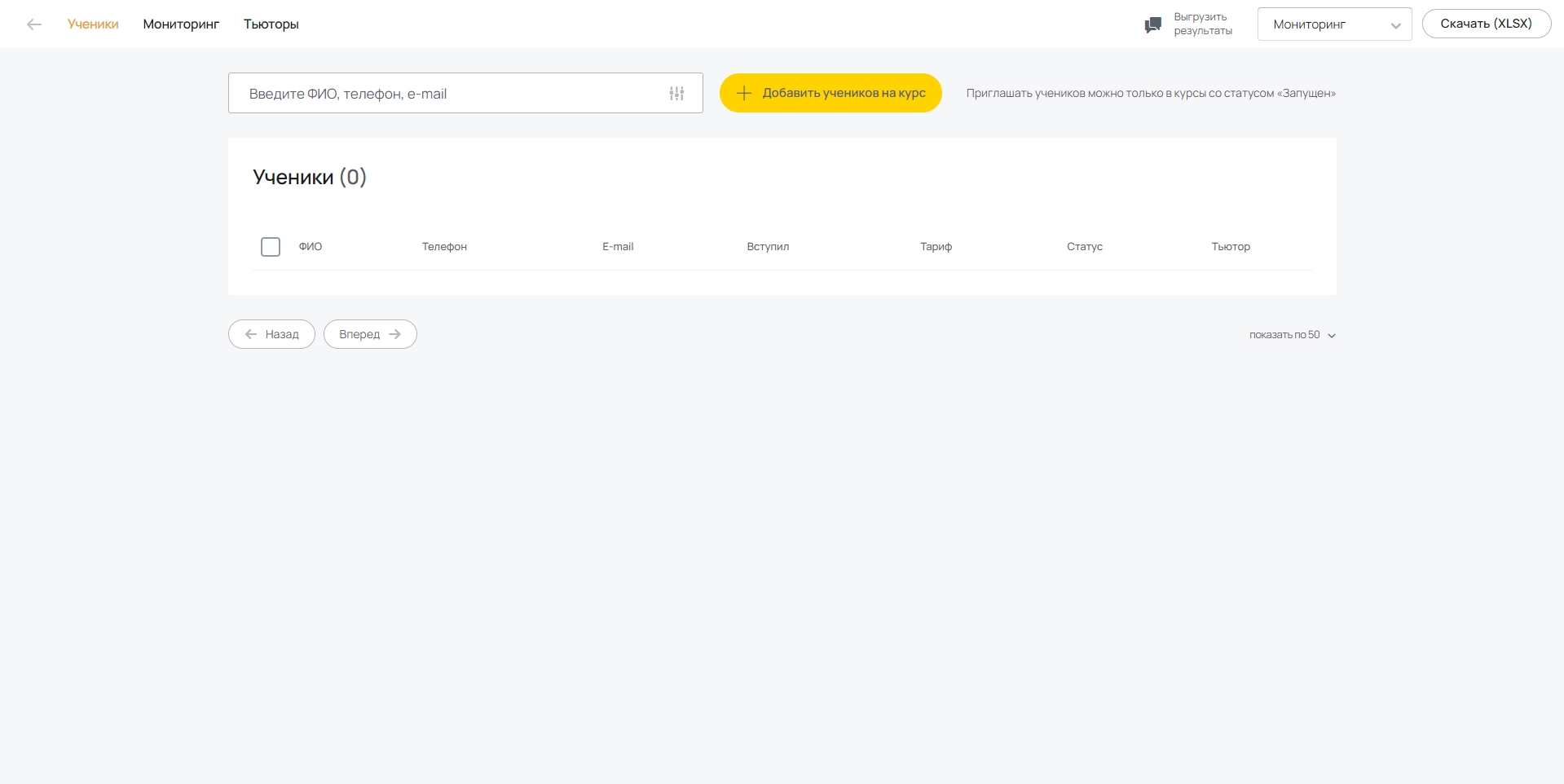 CoreApp Ученики