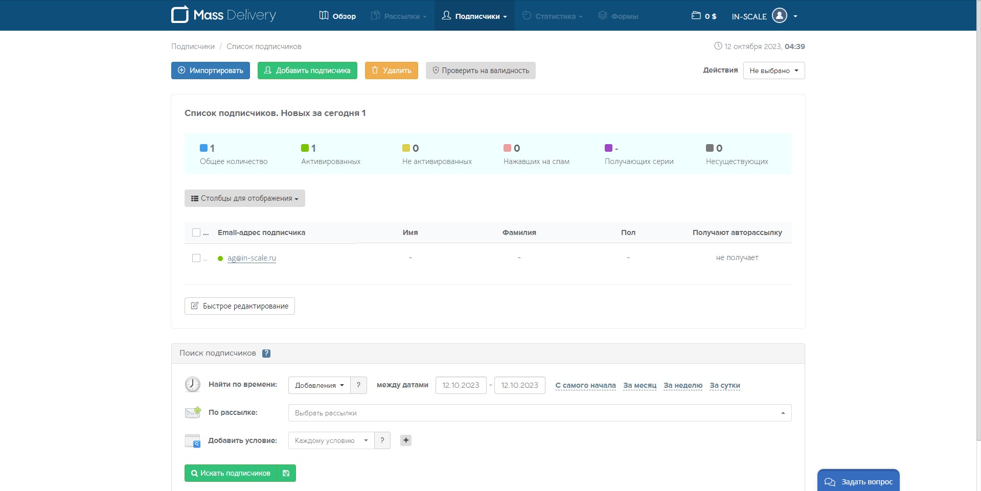 MassDelivery Главная