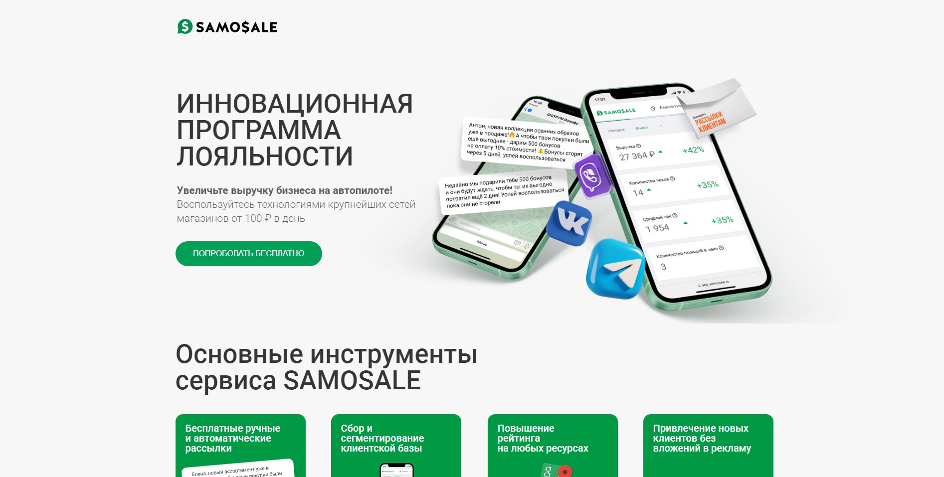 Samosale Главная