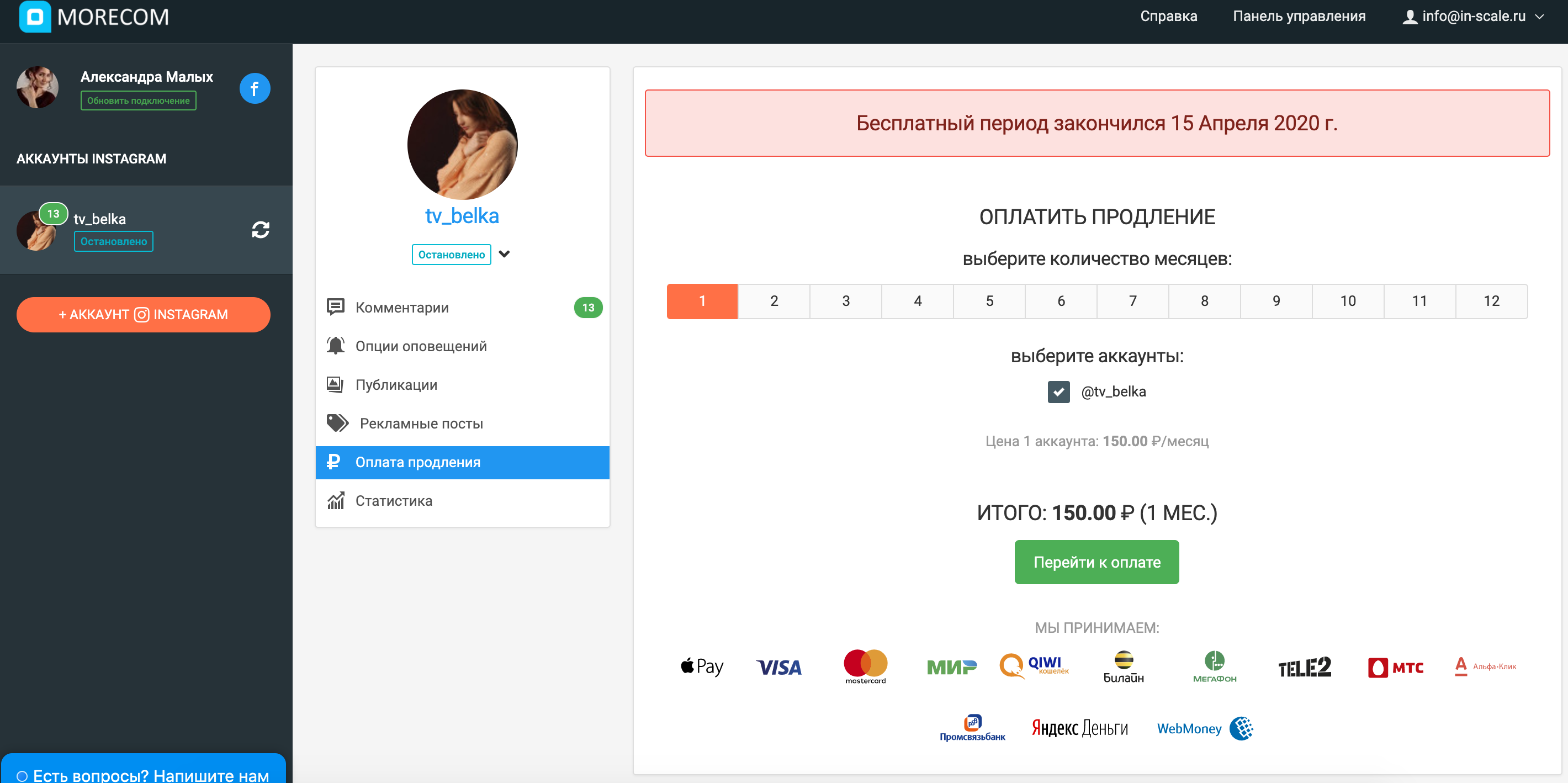 Morecom Конкурсы в Инстаграм