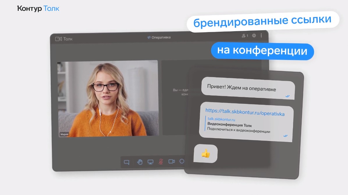 Контур.Толк Ссылки