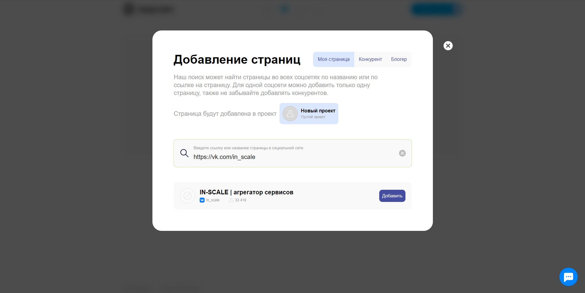 JagaJam Добавление