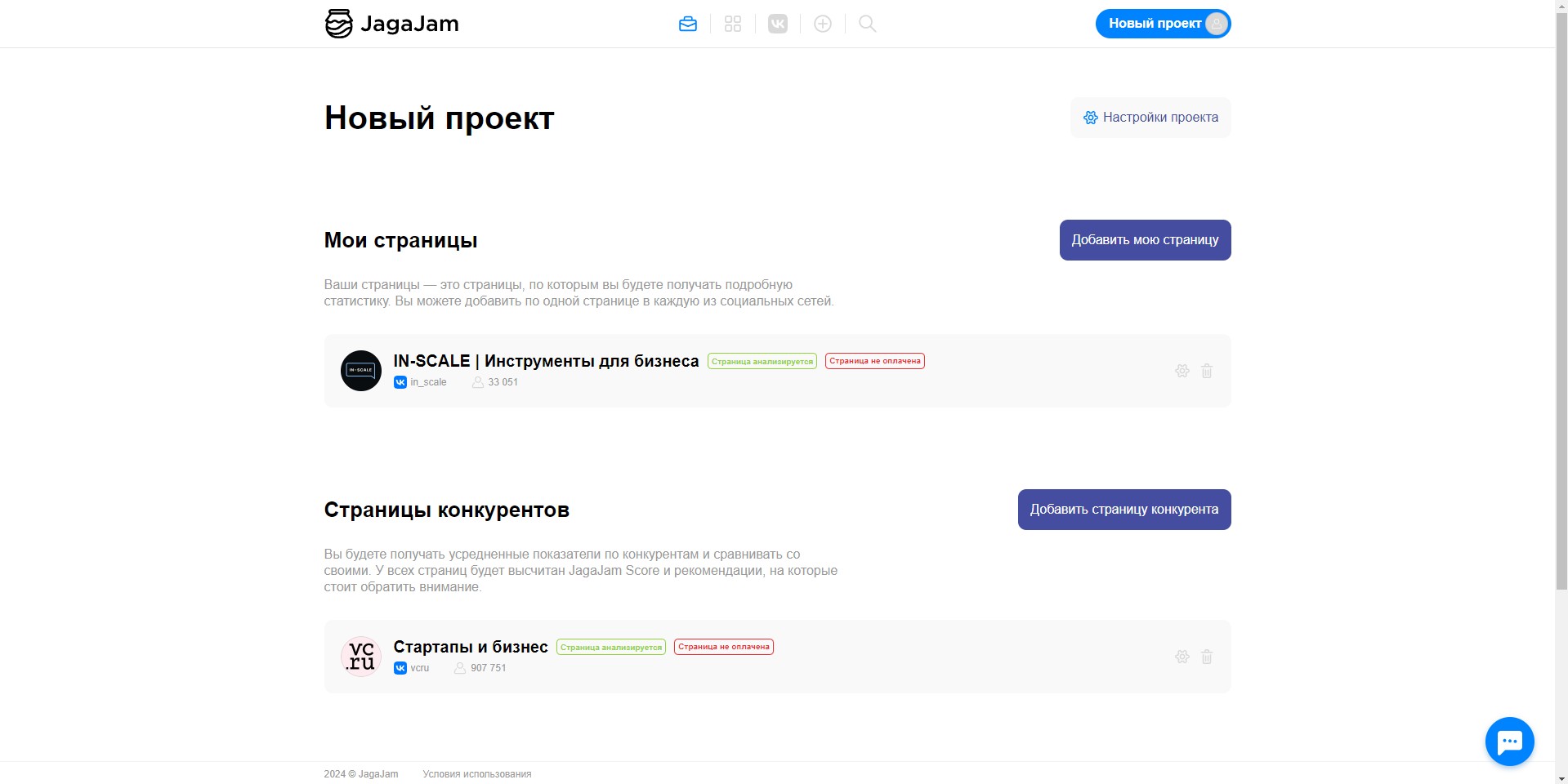 JagaJam Проекты