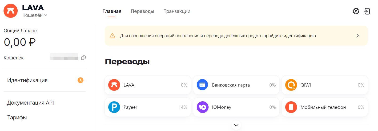LAVA главная