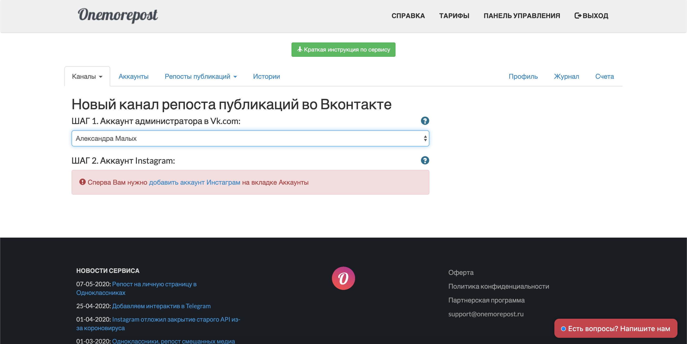 Onemorepost Постинг Вк