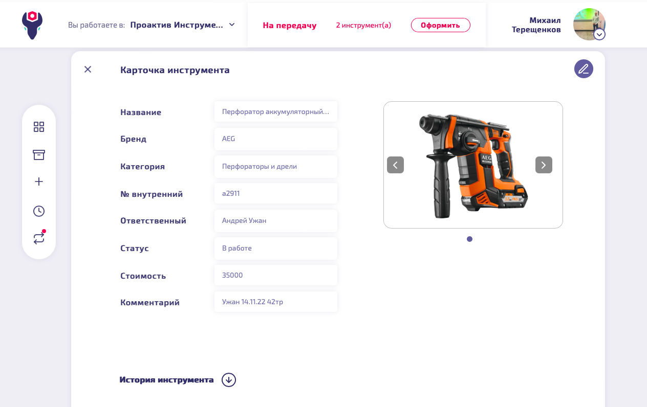 ToolKeeper