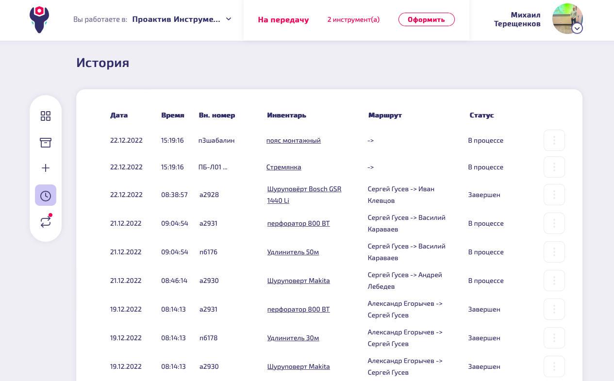 ToolKeeper