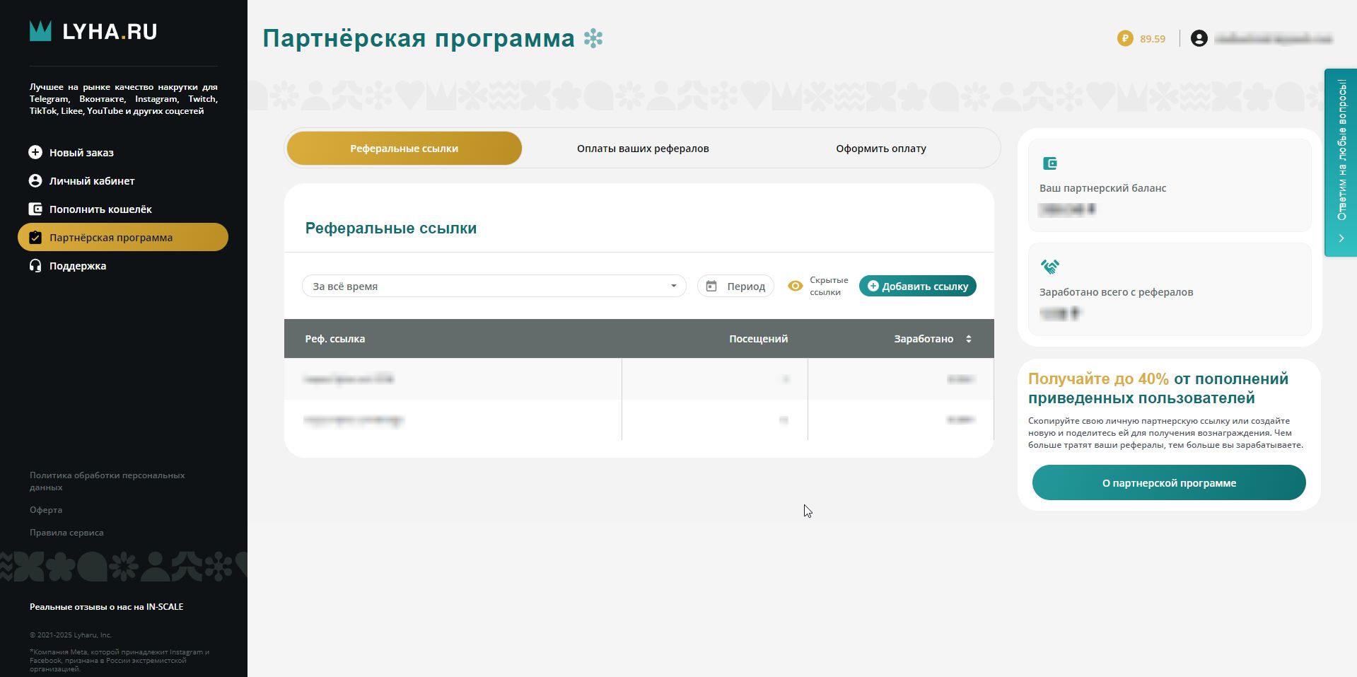 LYHARU Партнерская программа