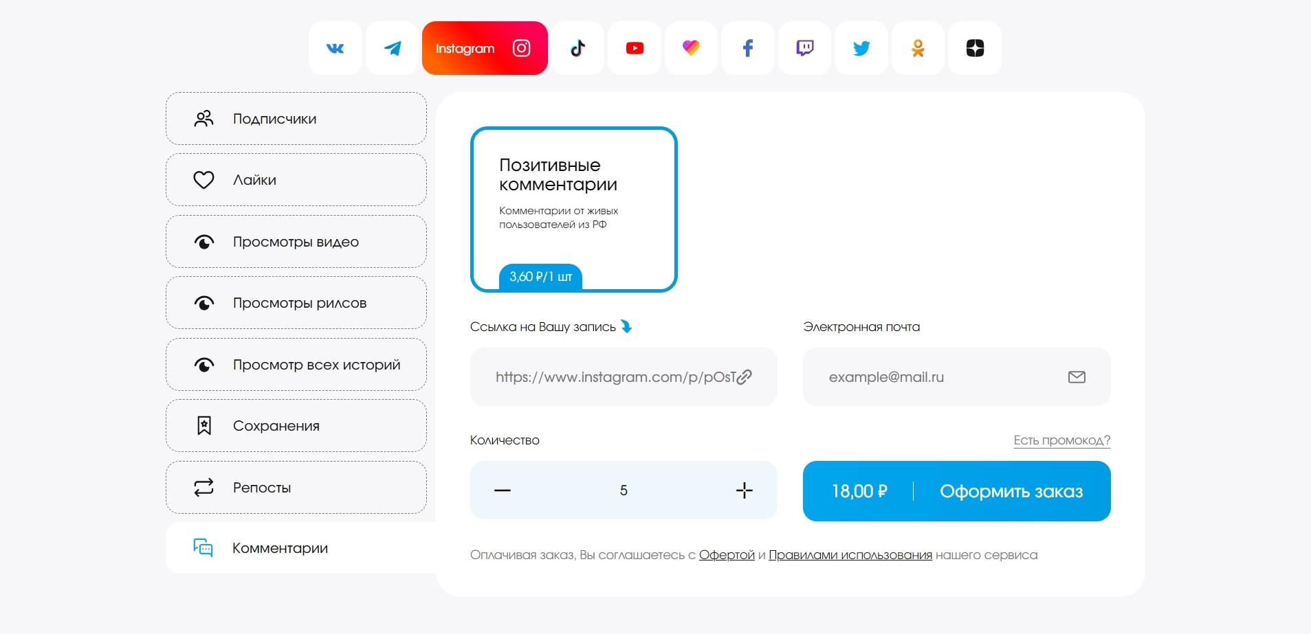 PrimeLike Инстаграм