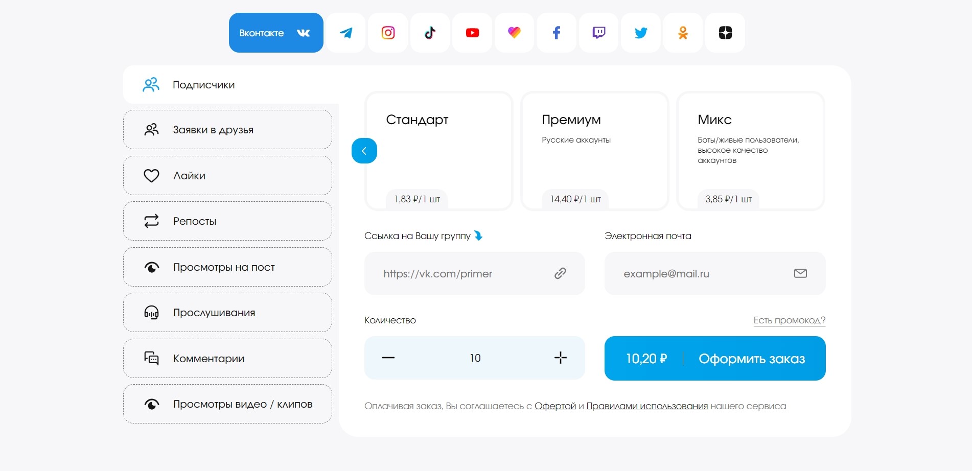 PrimeLike Вконтакте