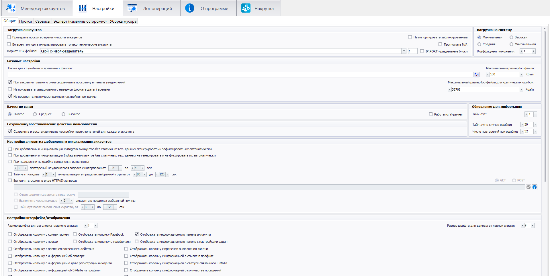 SocialKit настройки