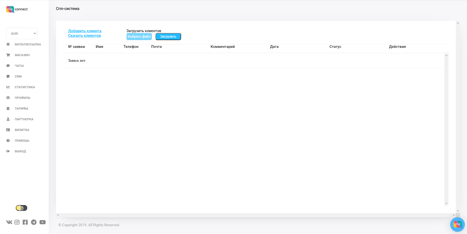 Meconnect crm-система