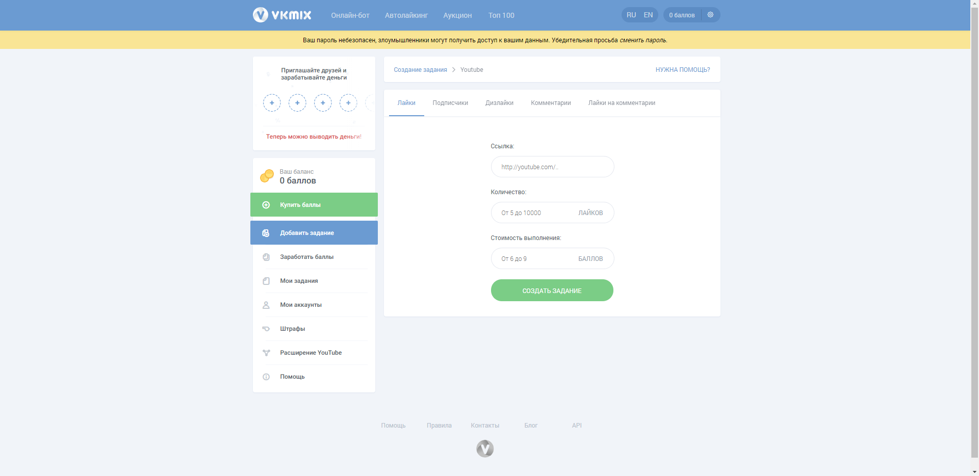 VKMix Накрутка подписчиков