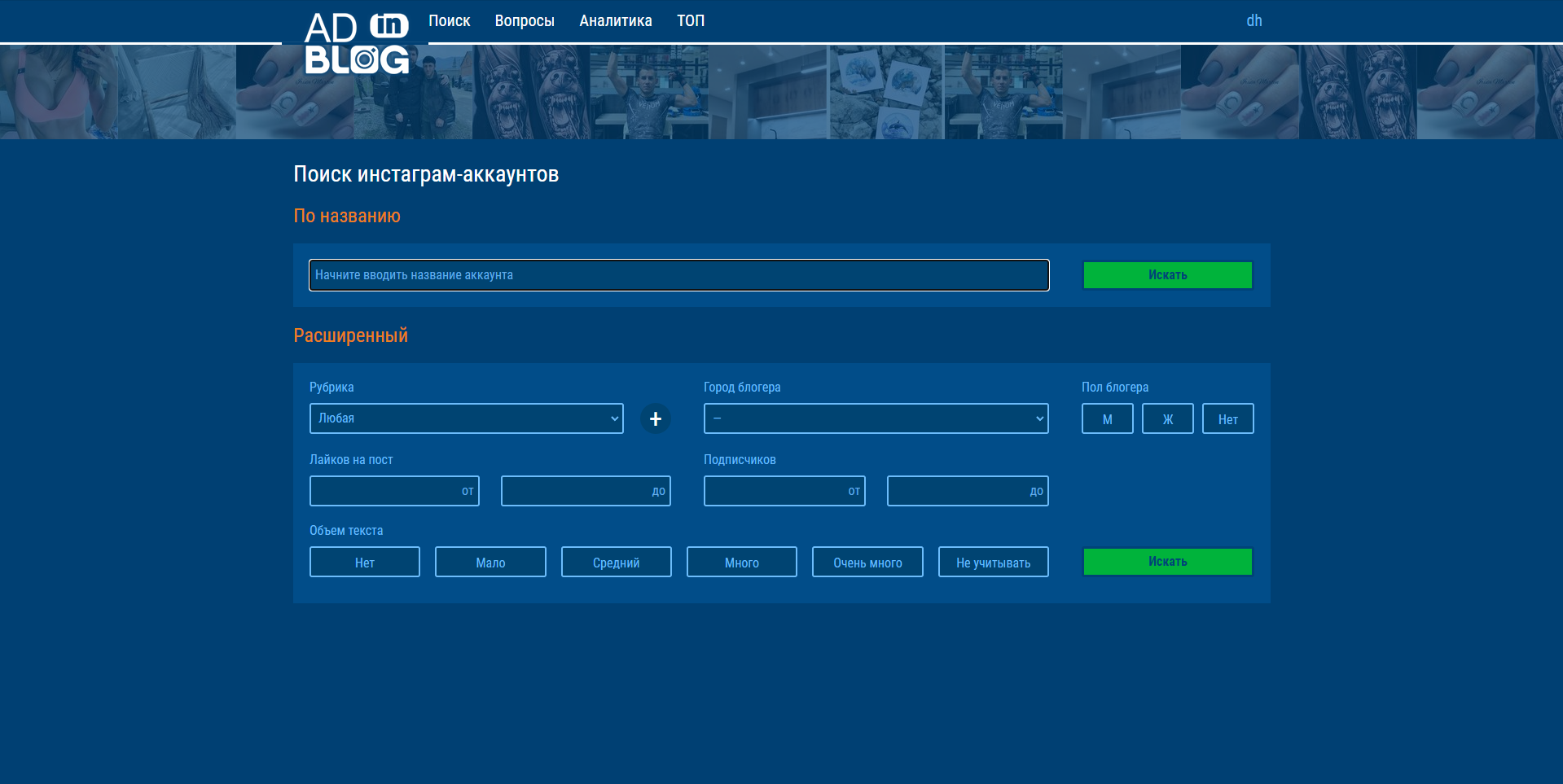 ADinBlog фильтры