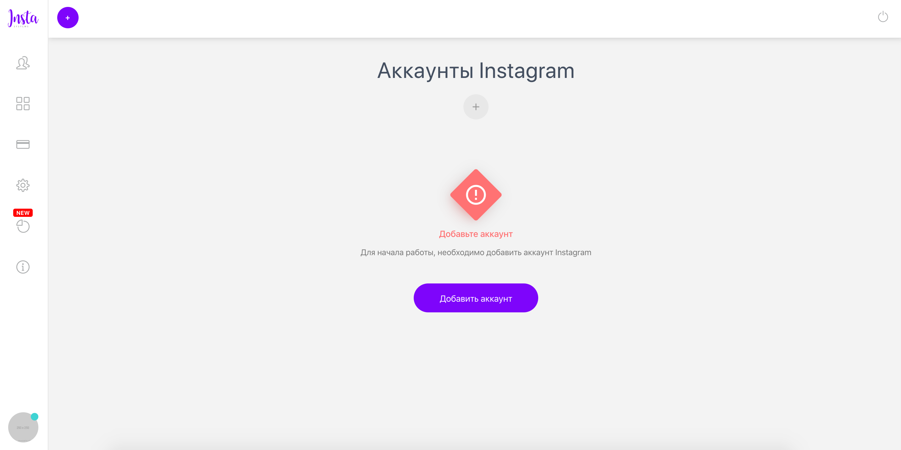 Insta.Systems Продвижение в Инстаграм