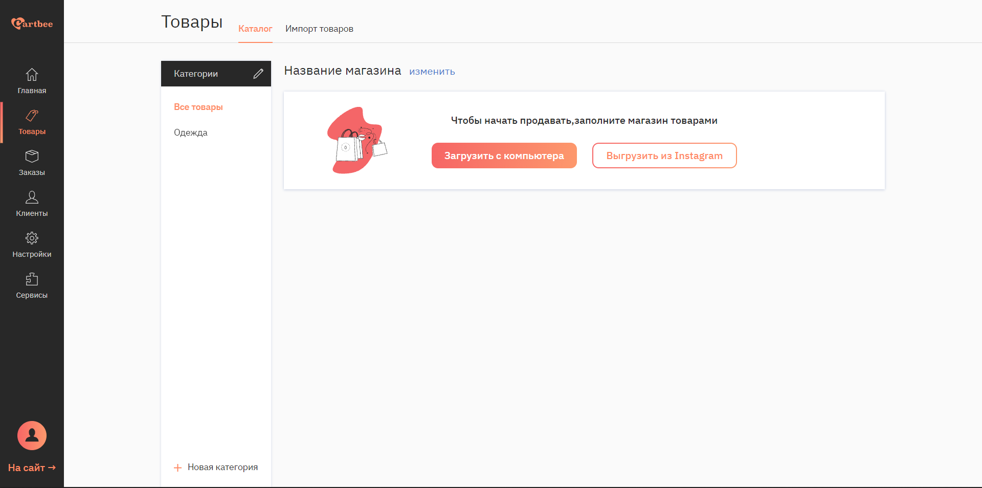 Cartbee товары