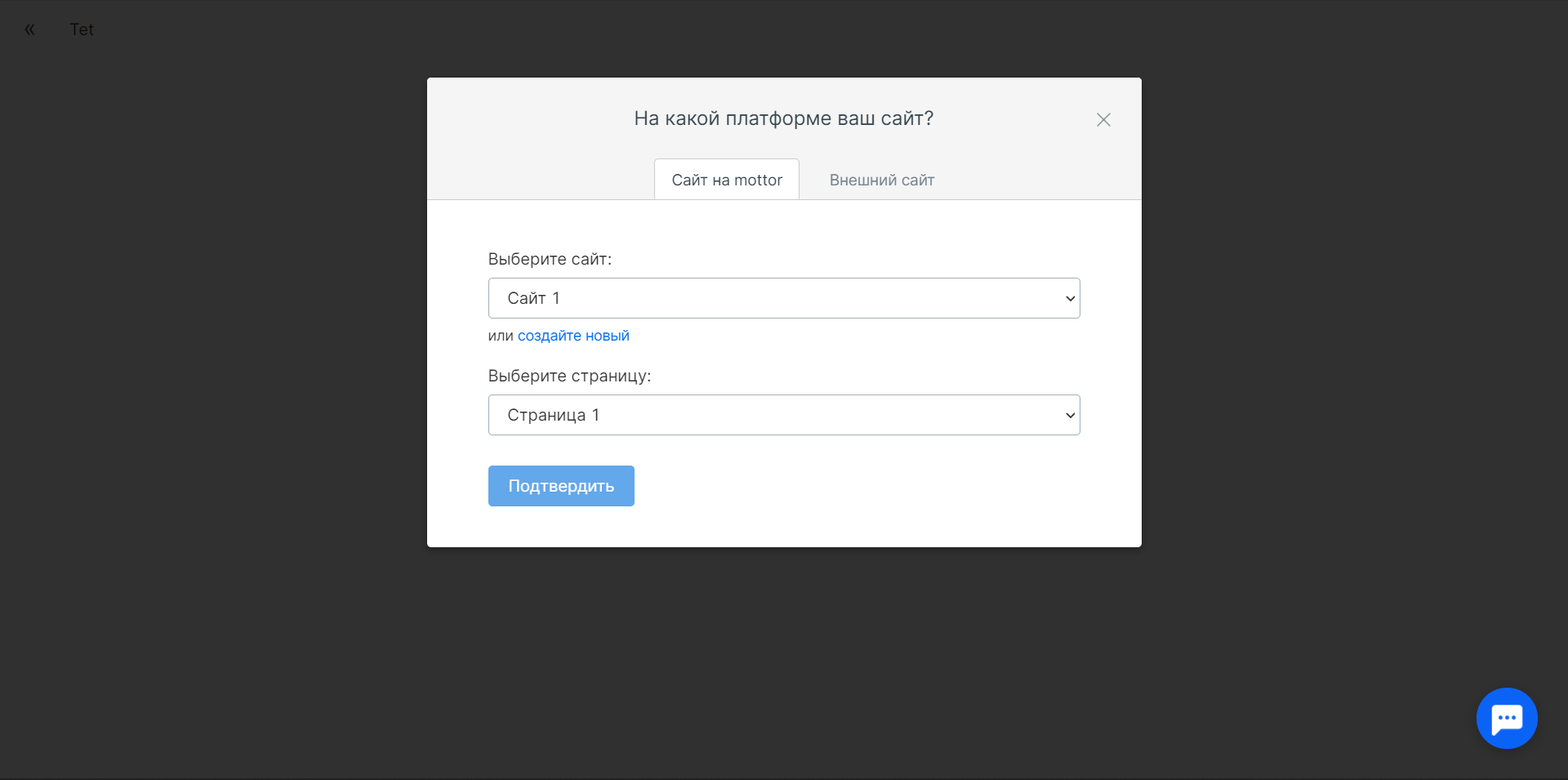 mottor создание автоворонки