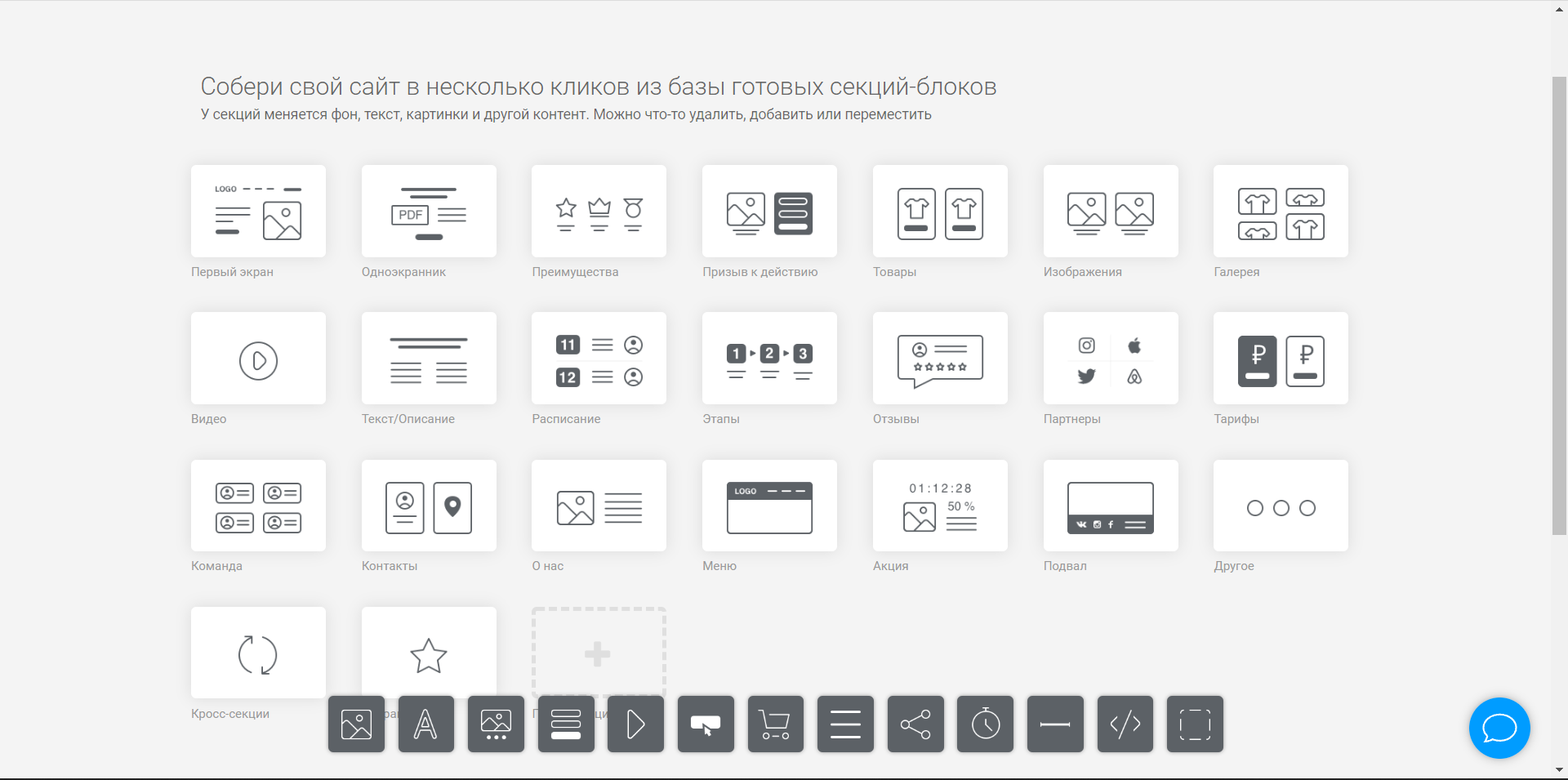 Bloxy конструктор сайта