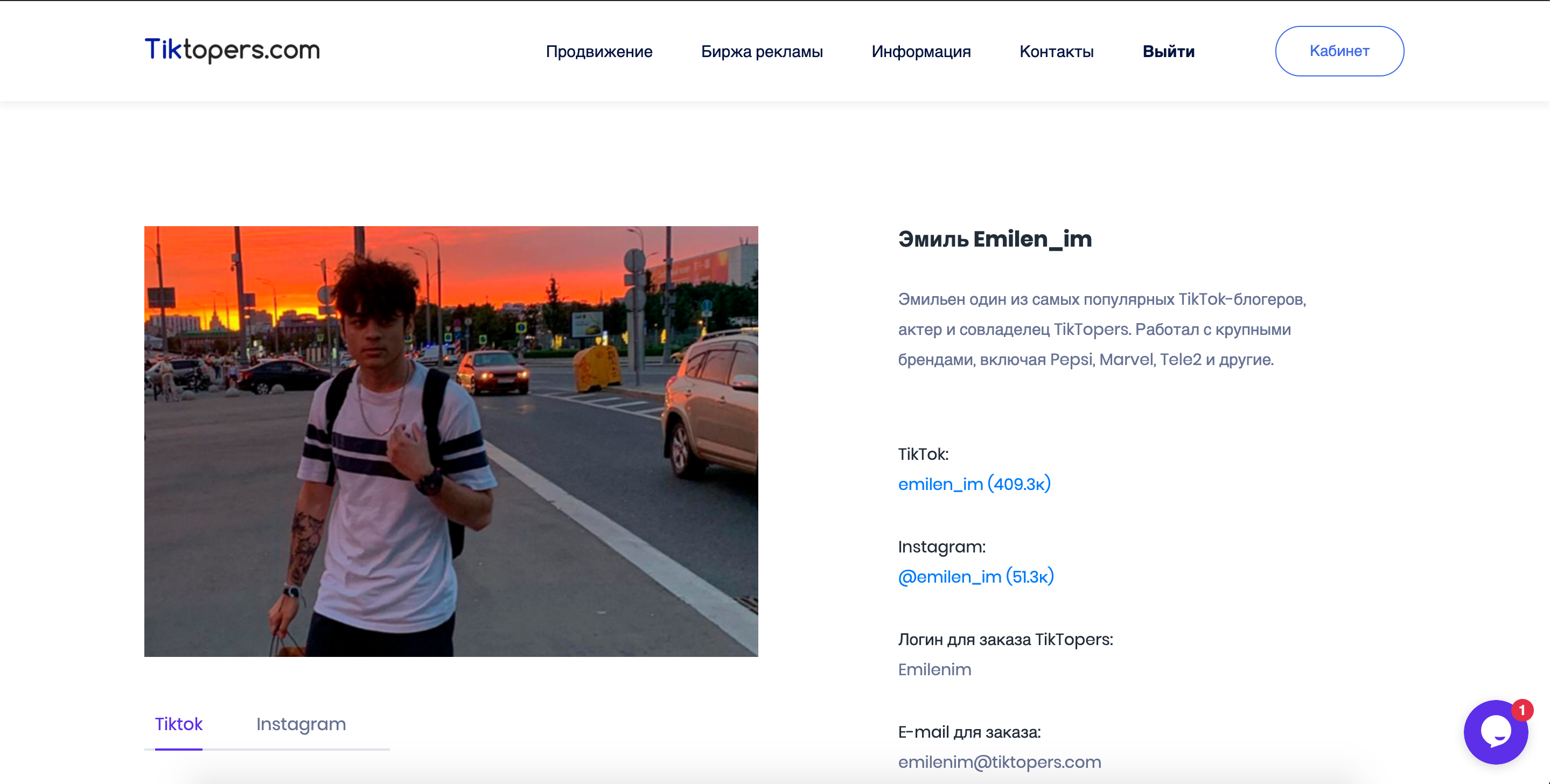 Tiktopers Биржа блогеров
