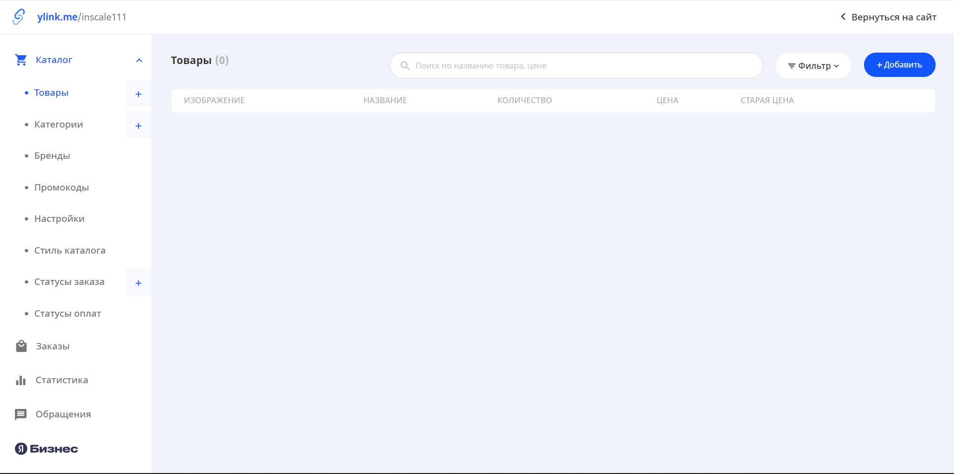 Ylink.me товары