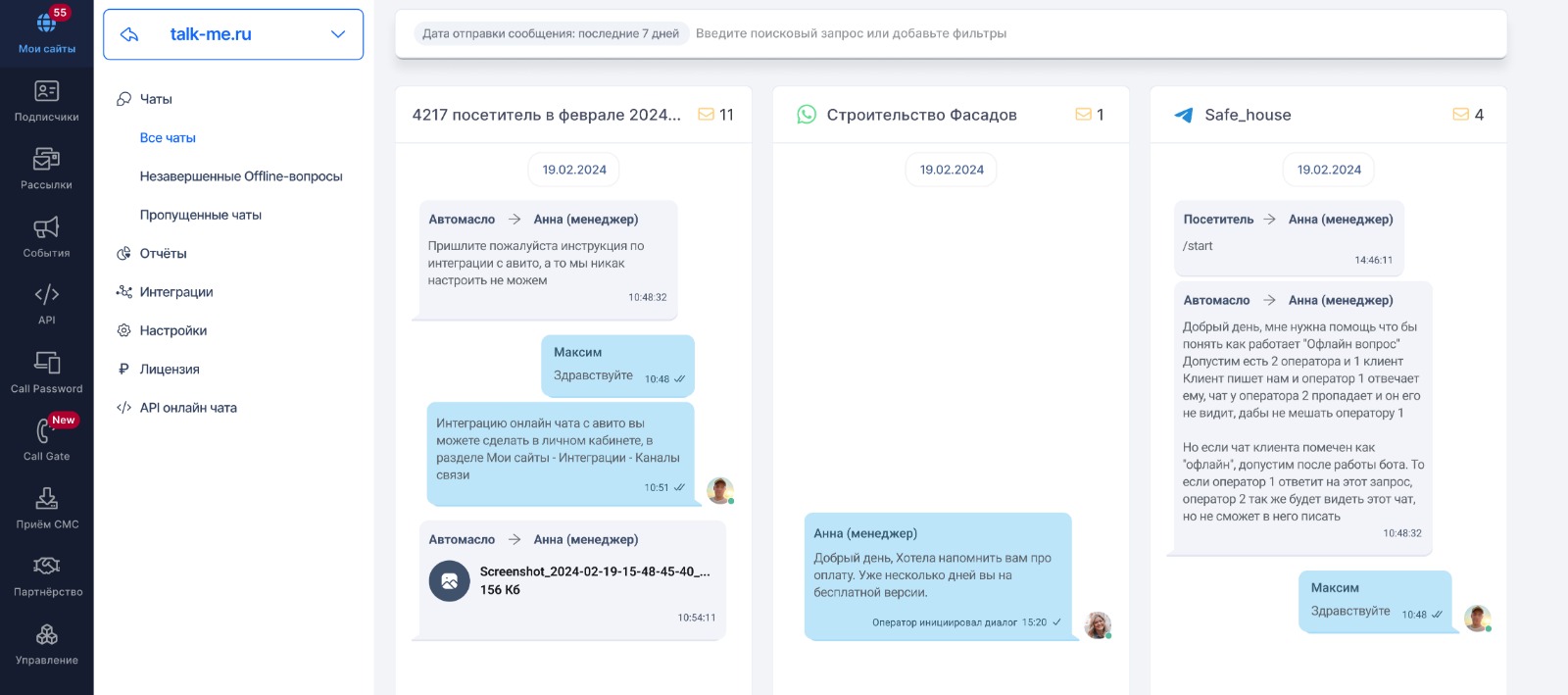 Talk-me чаты