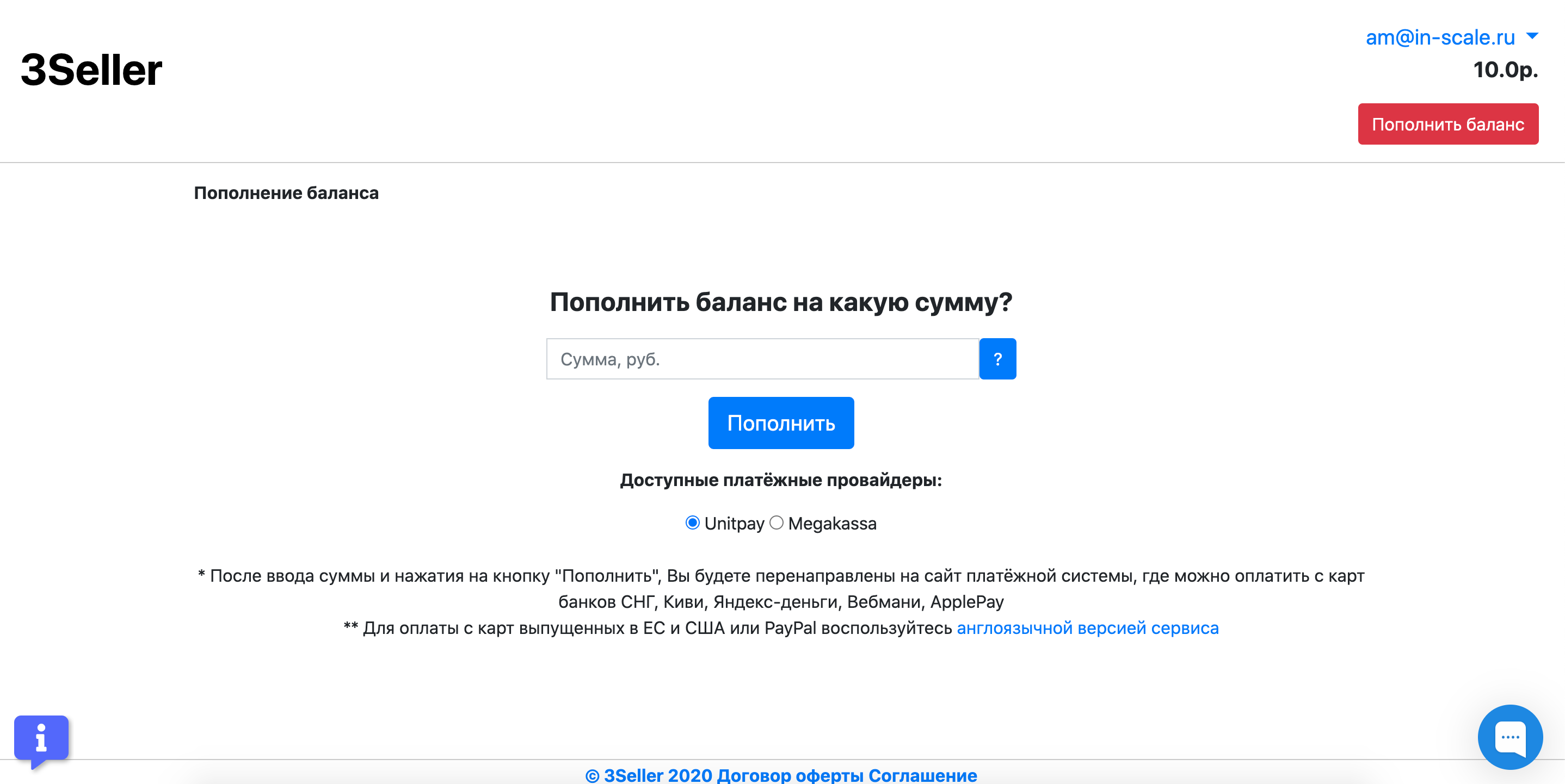 3SELLER Рассылка в Телеграм