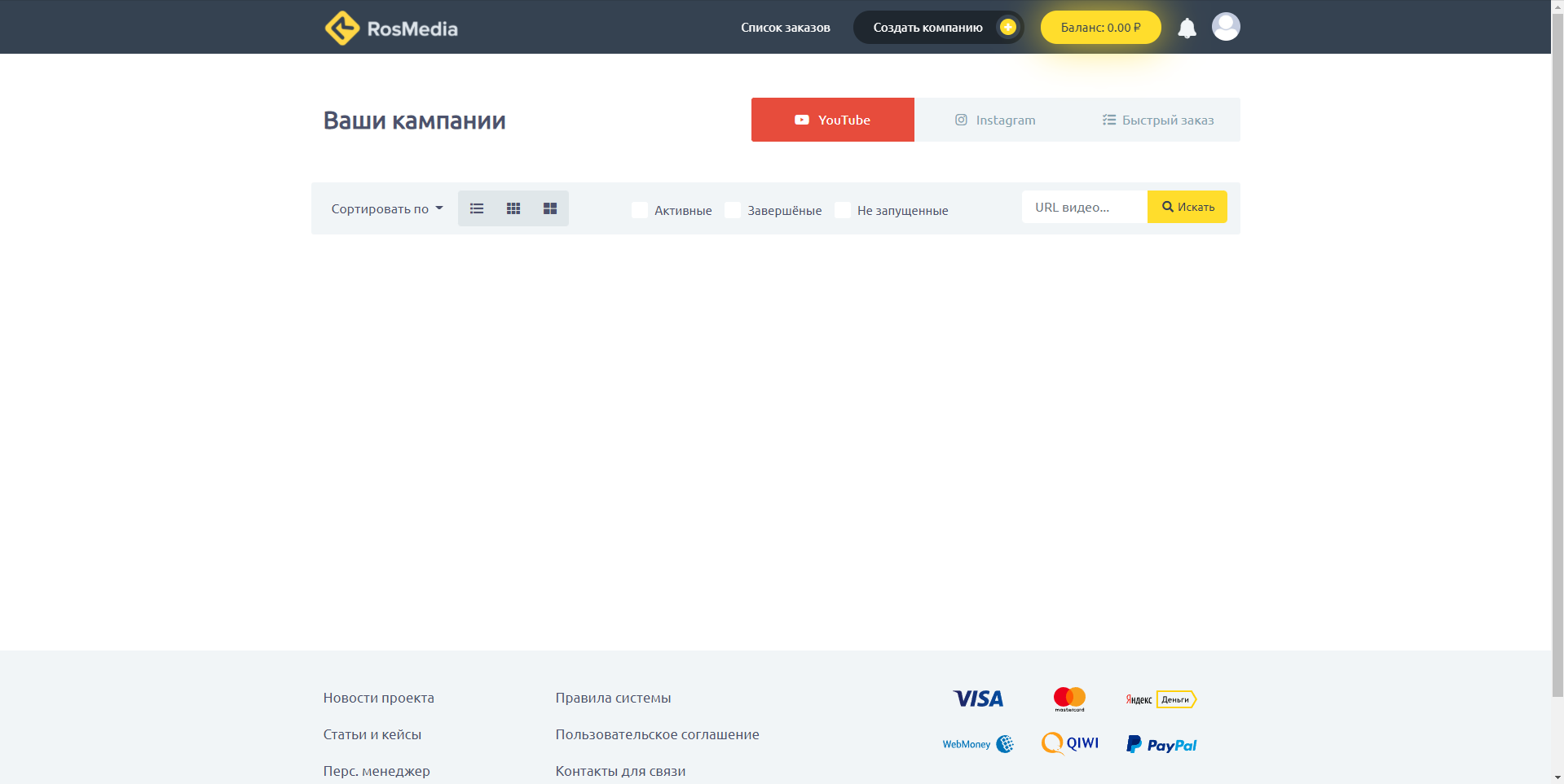 RosMedia ваши компании
