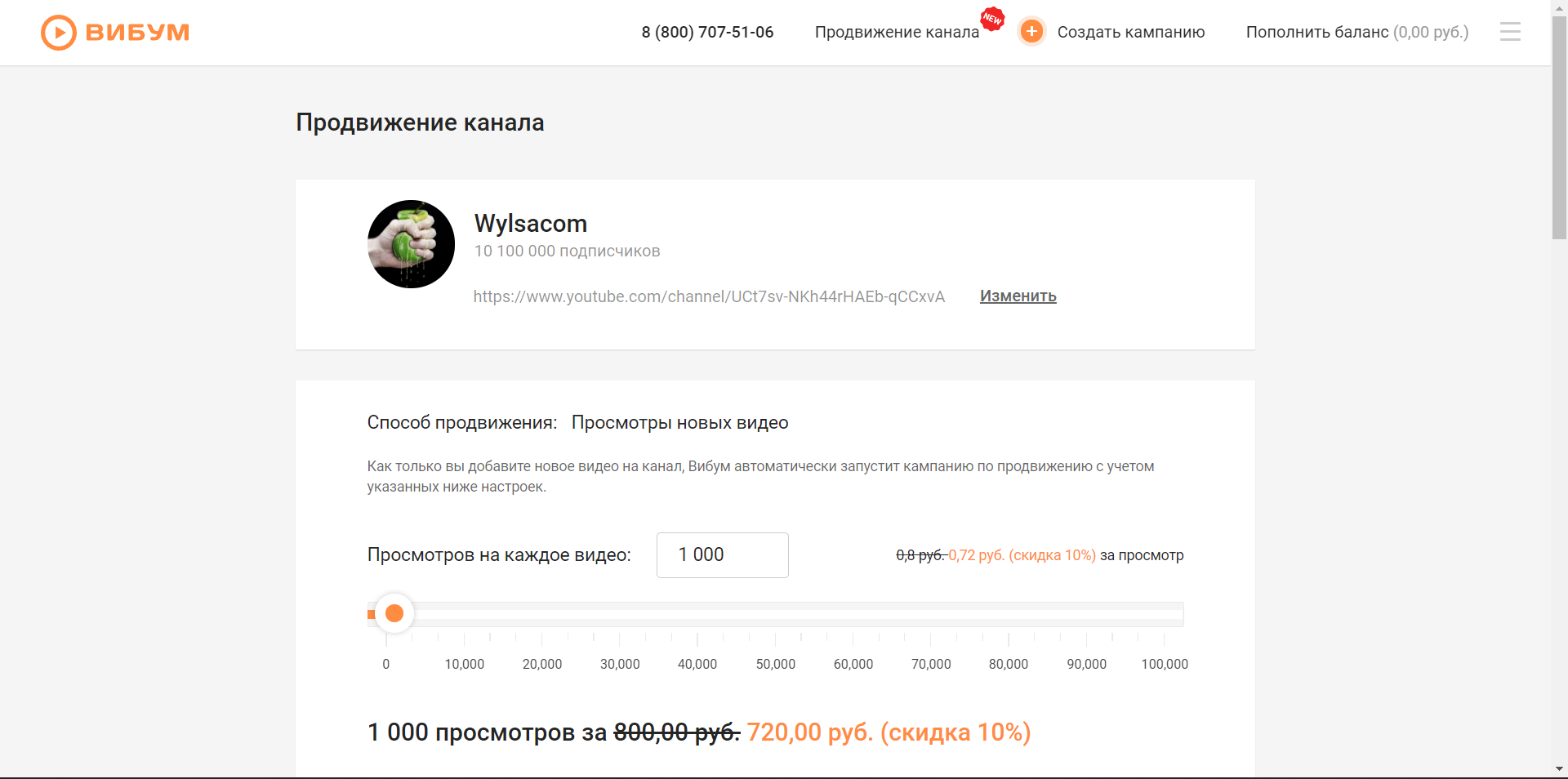 Вибум видео